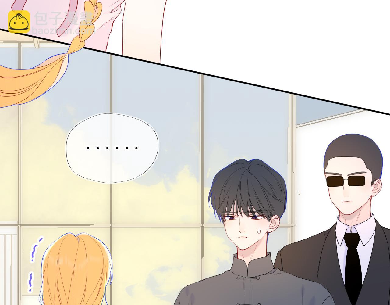 🍚星辰于我 第67话 后果 第4页