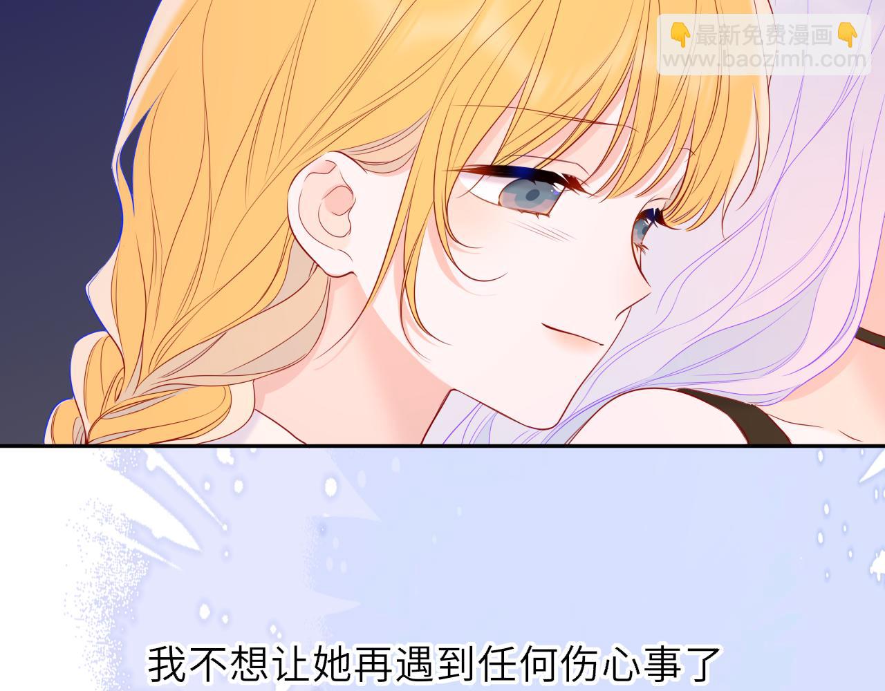 🍚星辰于我 第67话 后果 第40页