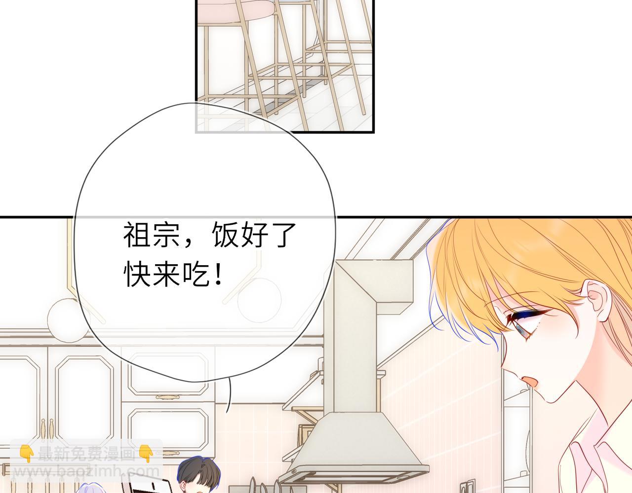 🍚星辰于我 第67话 后果 第43页