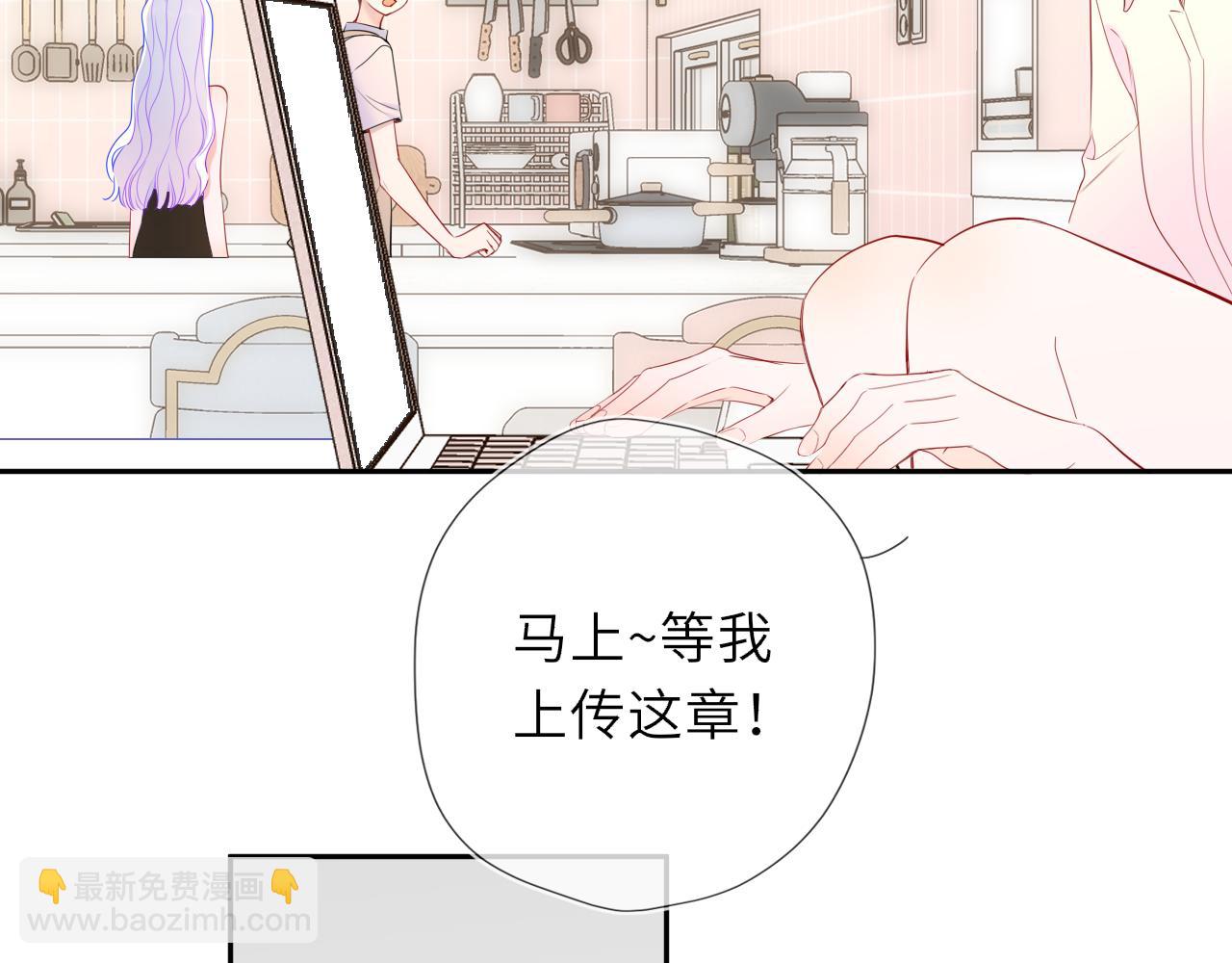 🍚星辰于我 第67话 后果 第44页