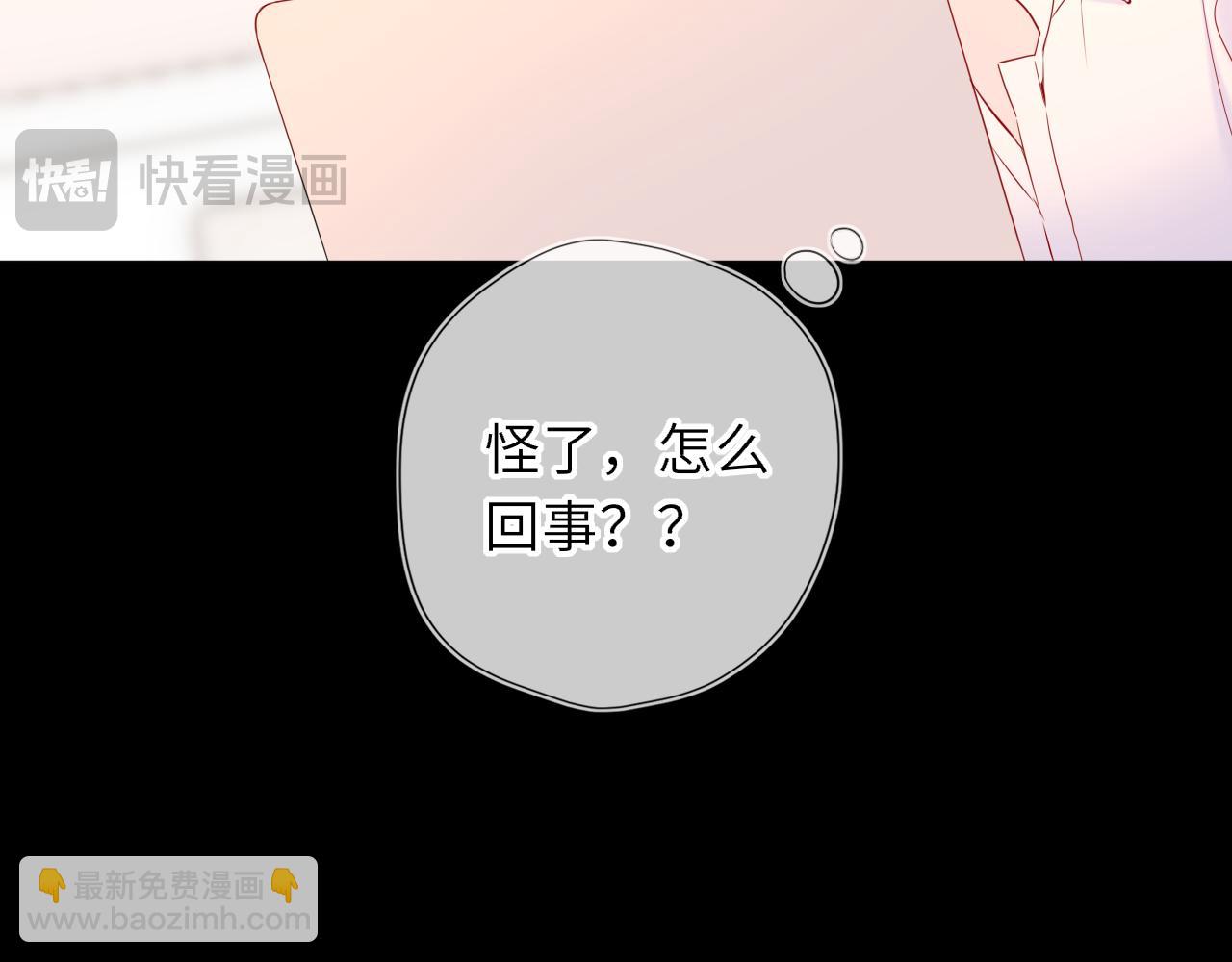 🍚星辰于我 第67话 后果 第48页
