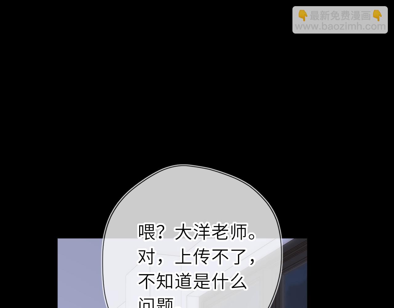 🍚星辰于我 第67话 后果 第49页