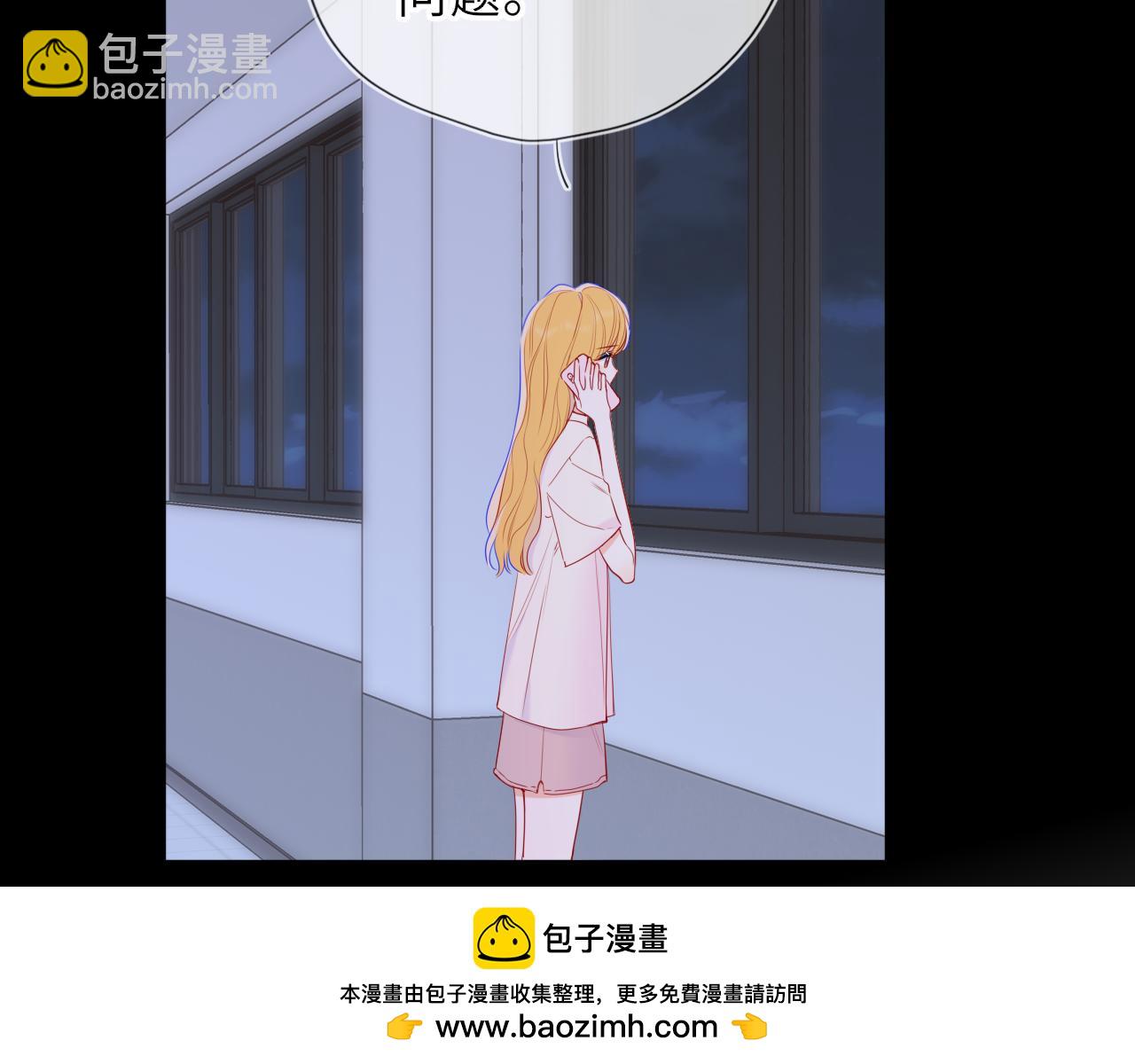 🍚星辰于我 第67话 后果 第50页