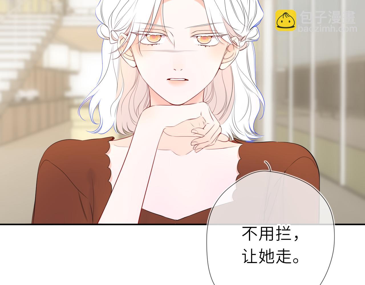 🍚星辰于我 第67话 后果 第7页
