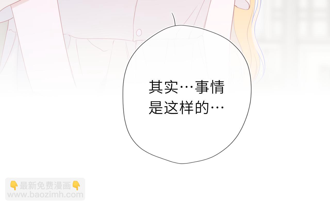 🍚星辰于我 第69话 托举 第14页