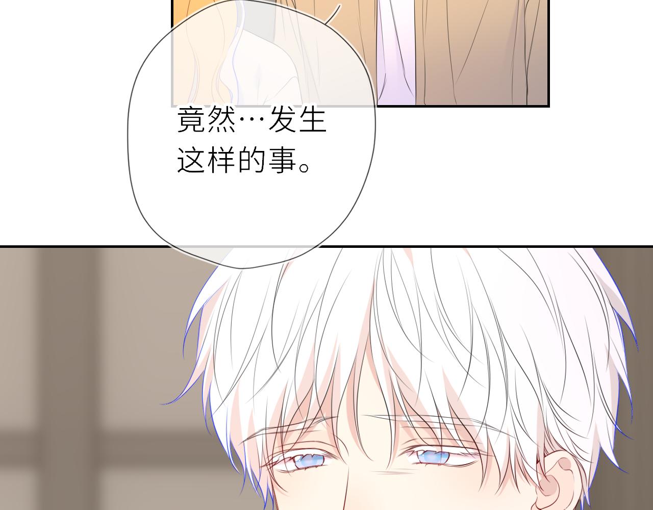 🍚星辰于我 第69话 托举 第17页