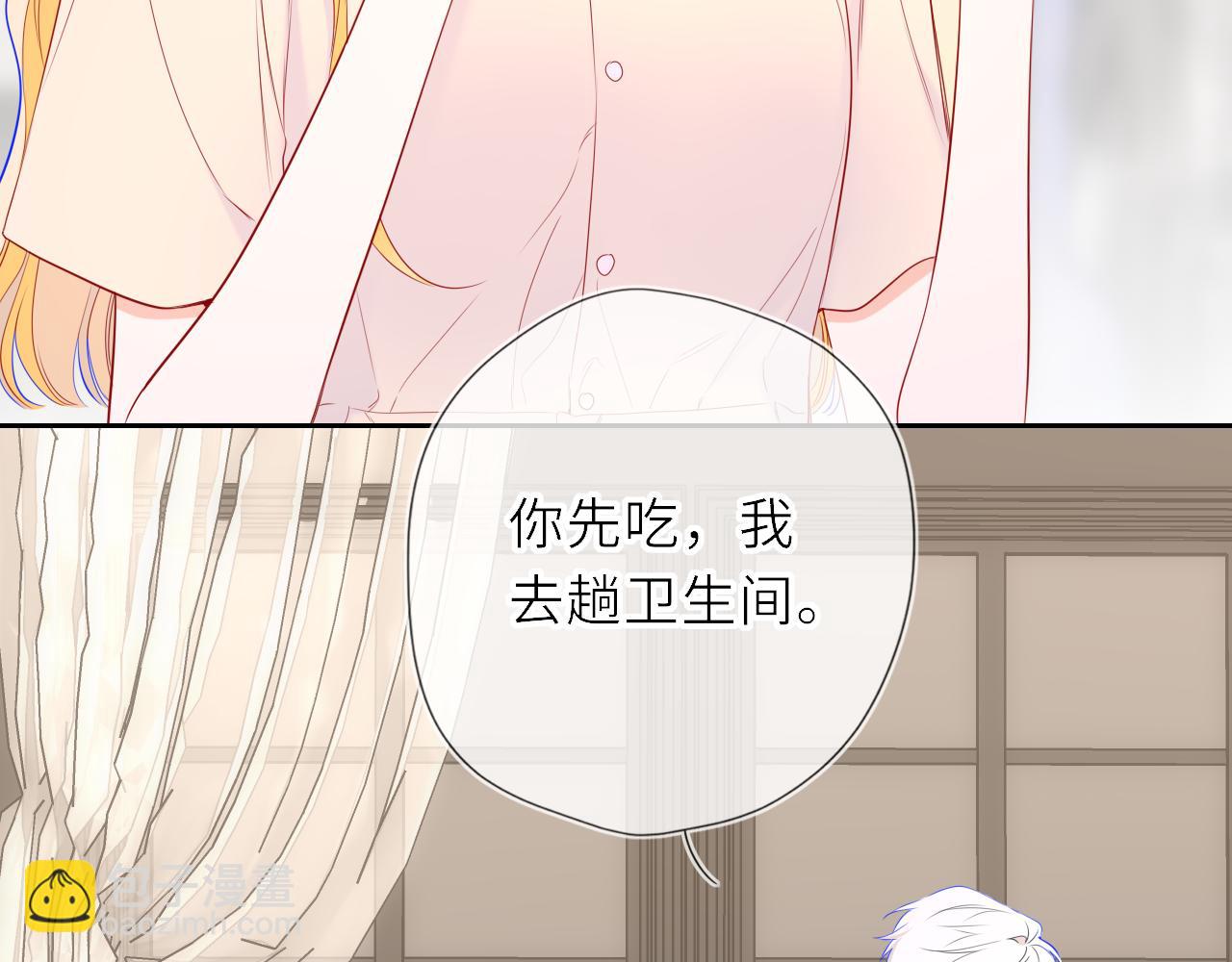 🍚星辰于我 第69话 托举 第21页