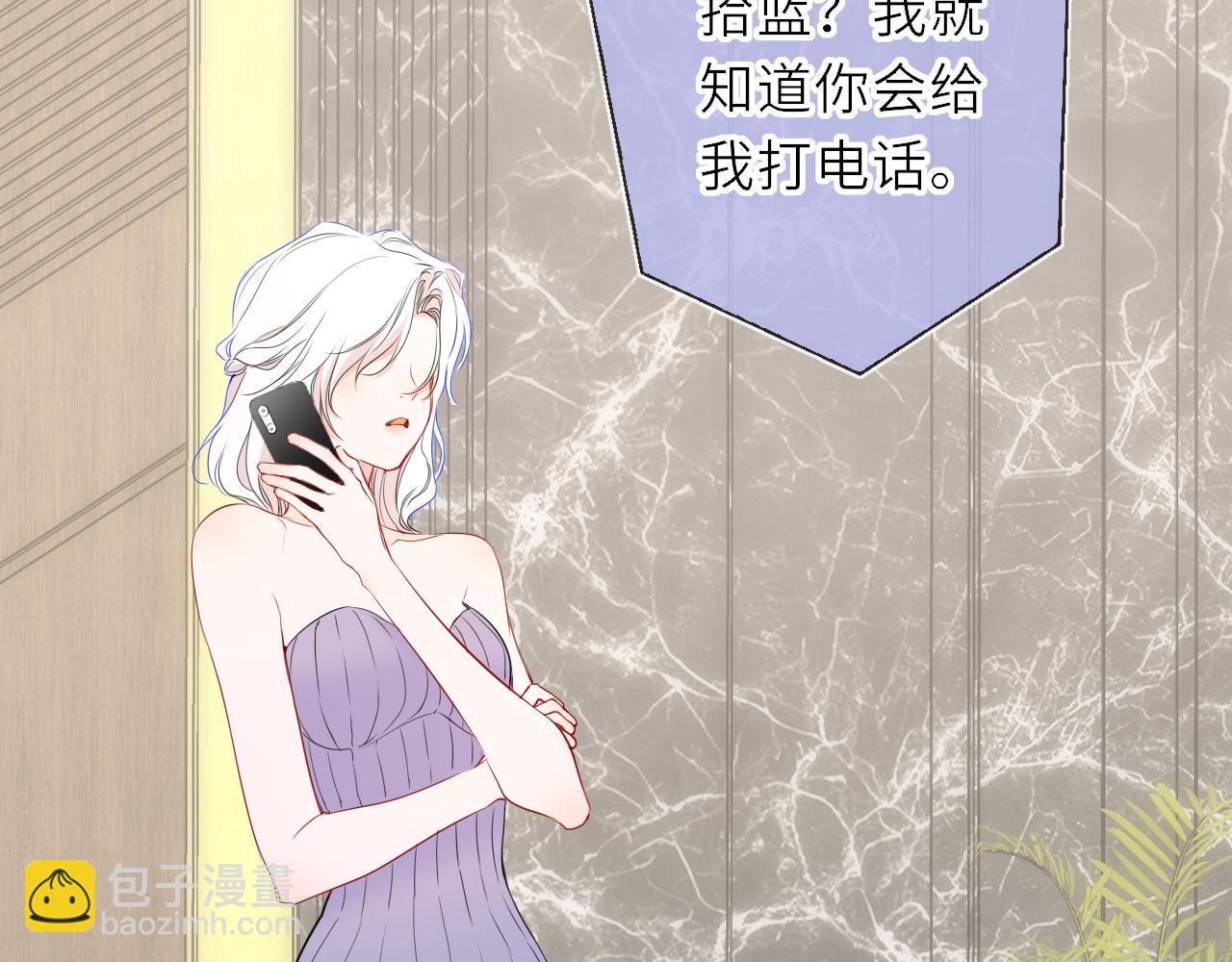 🍚星辰于我 第69话 托举 第27页