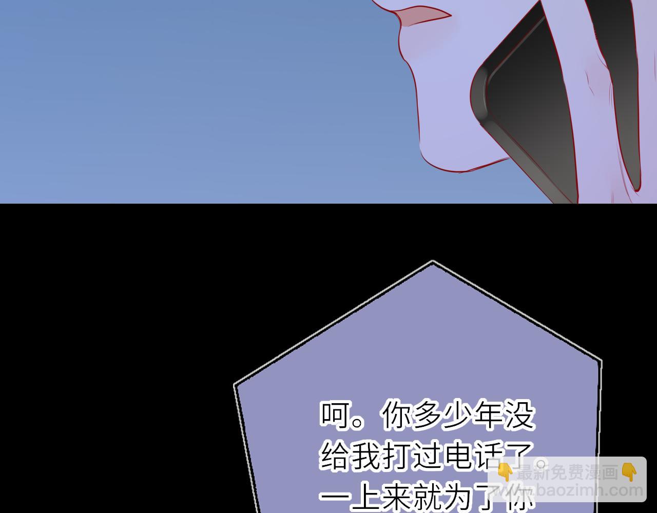 🍚星辰于我 第69话 托举 第29页