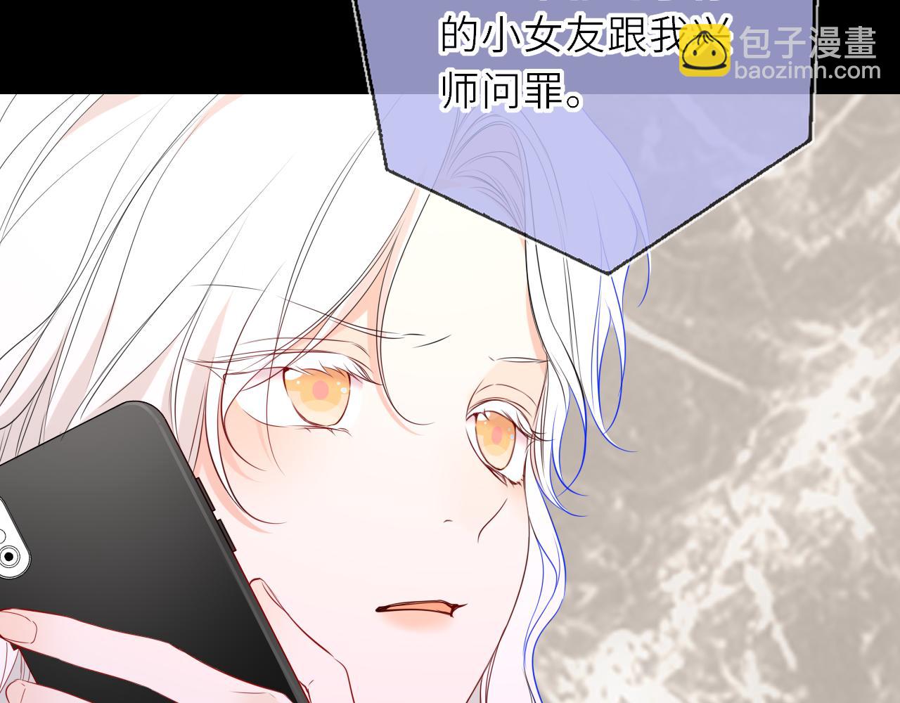 🍚星辰于我 第69话 托举 第30页