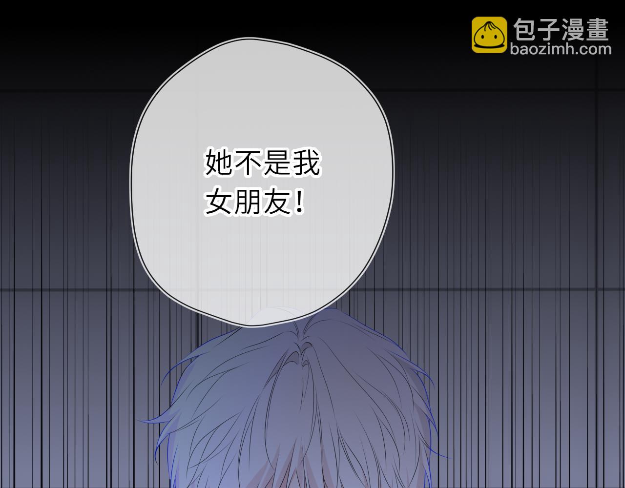 🍚星辰于我 第69话 托举 第32页