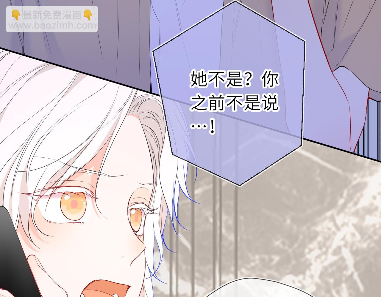 🍚星辰于我 第69话 托举 第34页