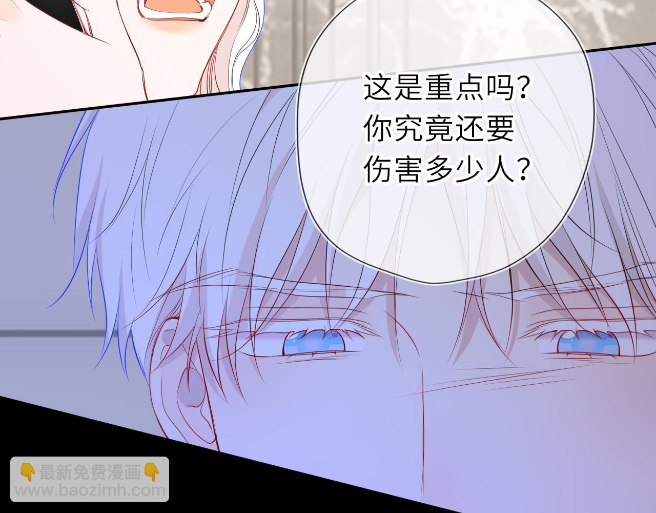 🍚星辰于我 第69话 托举 第35页