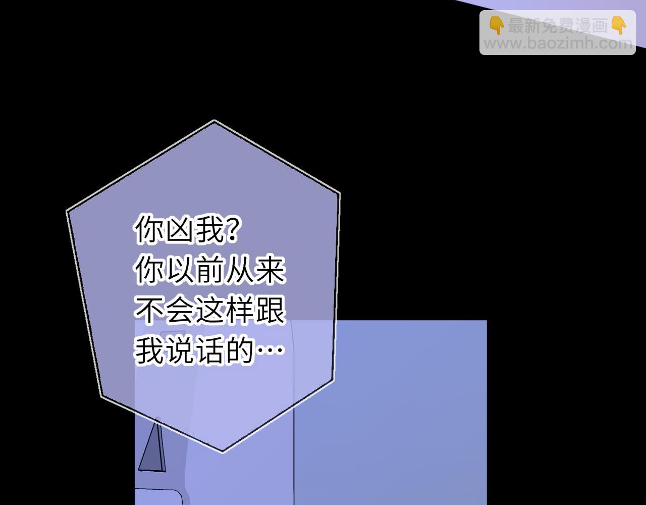🍚星辰于我 第69话 托举 第36页