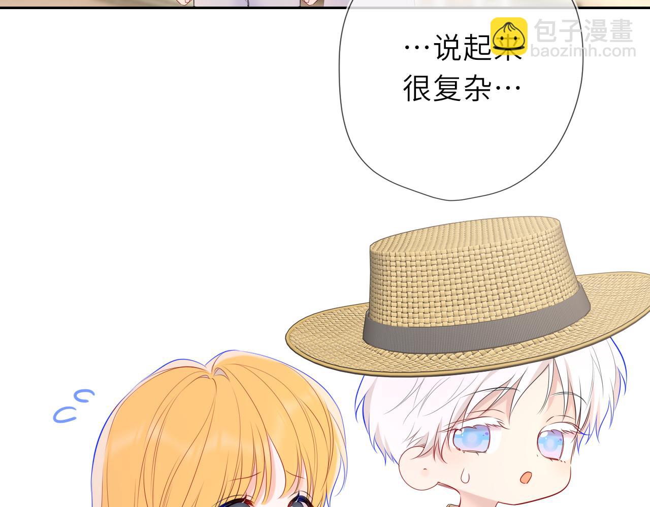 🍚星辰于我 第69话 托举 第4页