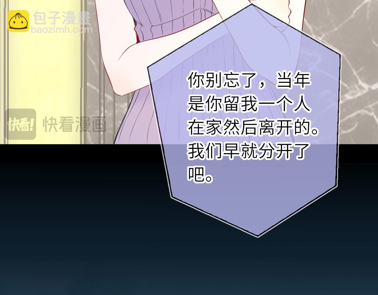 🍚星辰于我 第69话 托举 第40页