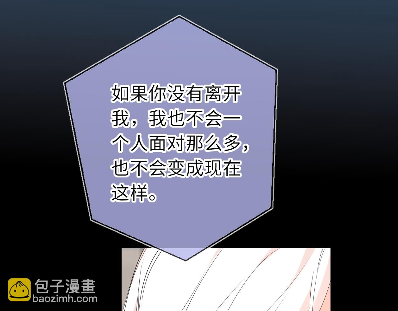 🍚星辰于我 第69话 托举 第42页