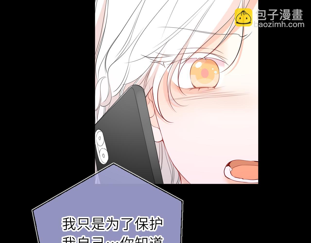 🍚星辰于我 第69话 托举 第43页