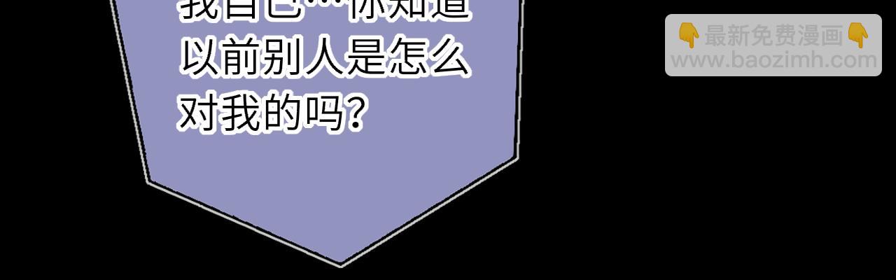 🍚星辰于我 第69话 托举 第44页