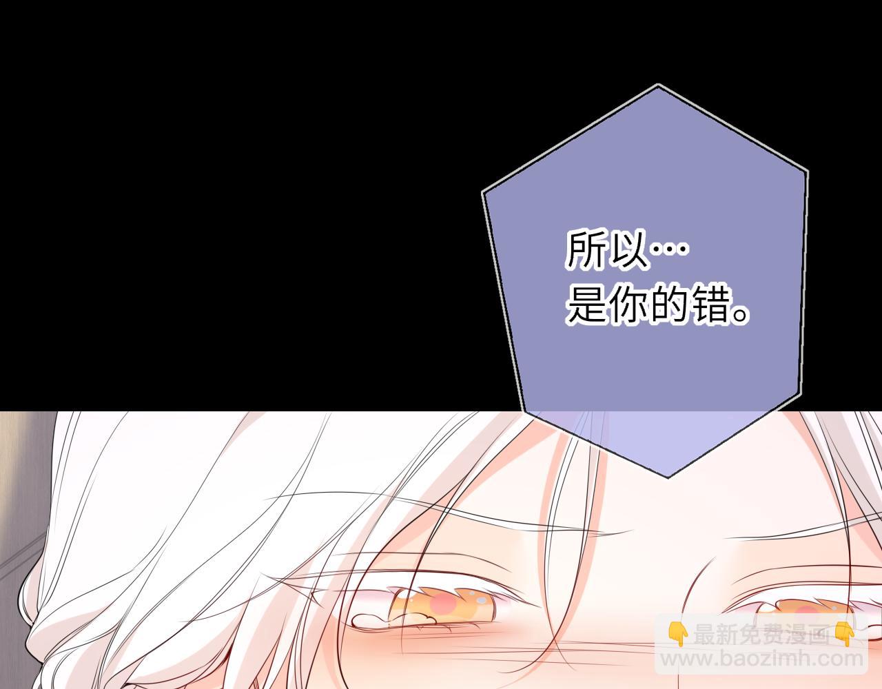 🍚星辰于我 第69话 托举 第45页