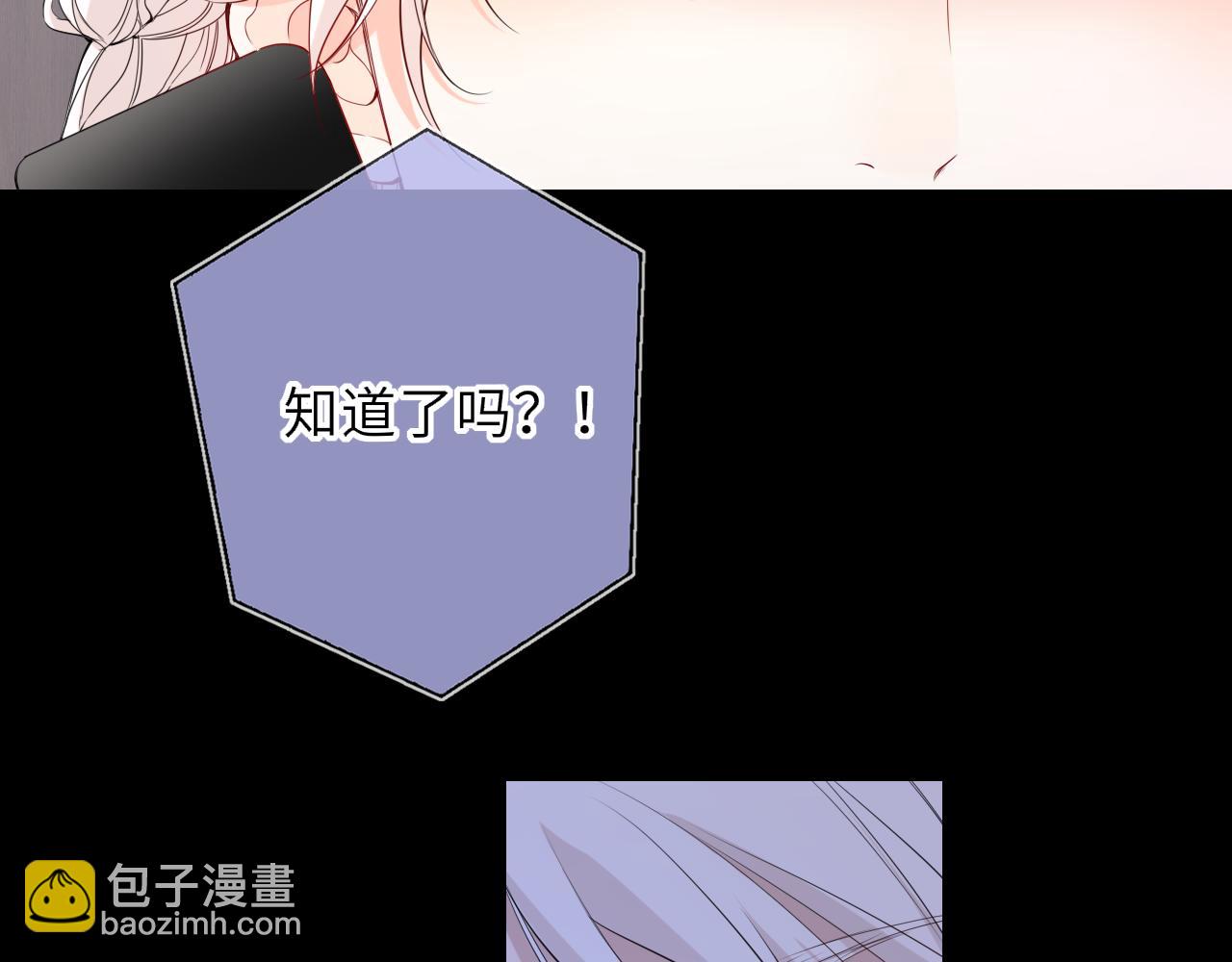 🍚星辰于我 第69话 托举 第46页