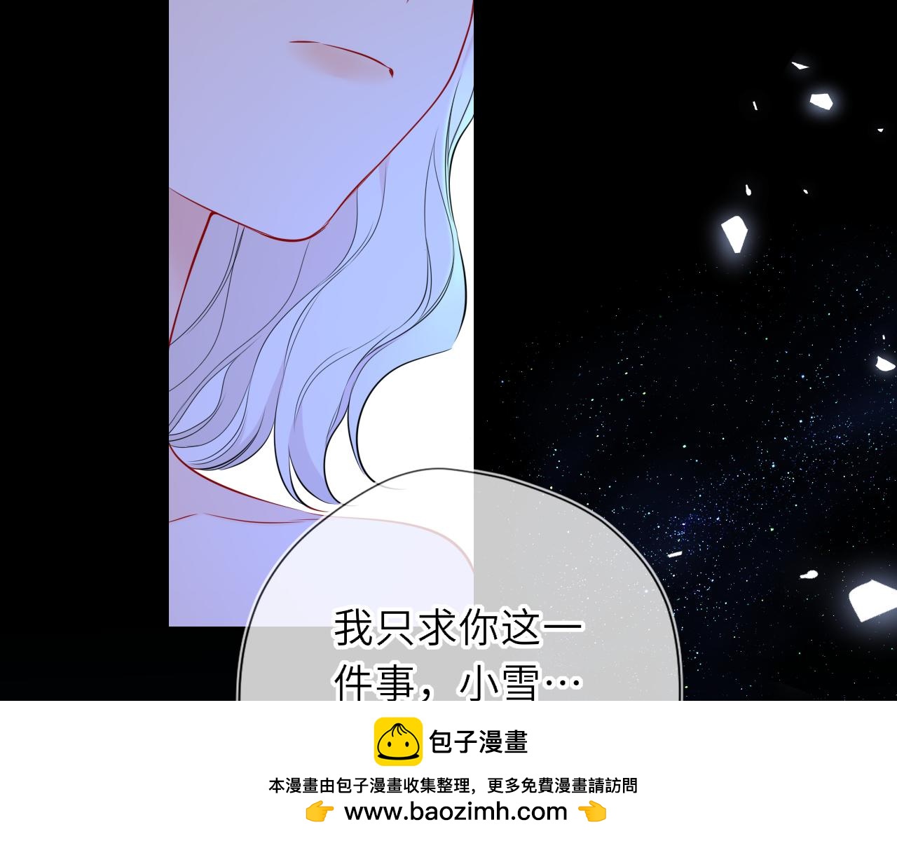 🍚星辰于我 第69话 托举 第50页