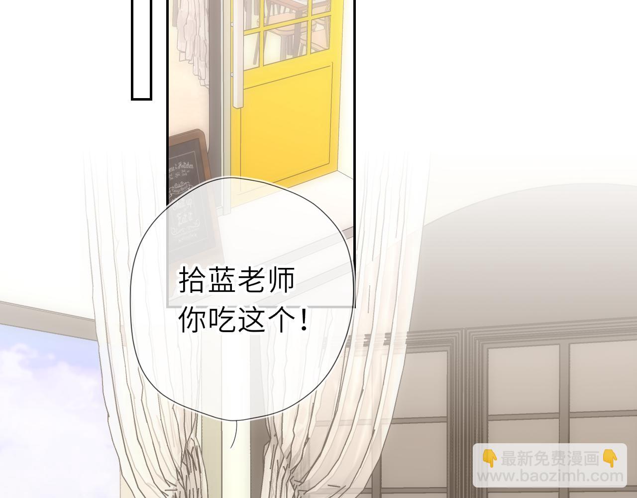 🍚星辰于我 第69话 托举 第7页