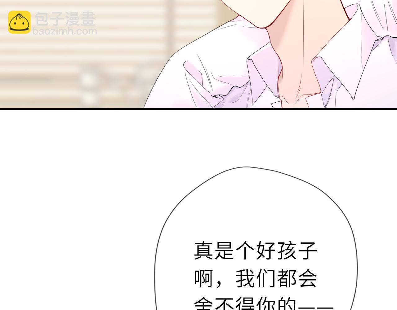 🍚星辰于我 第71话 失去 第11页