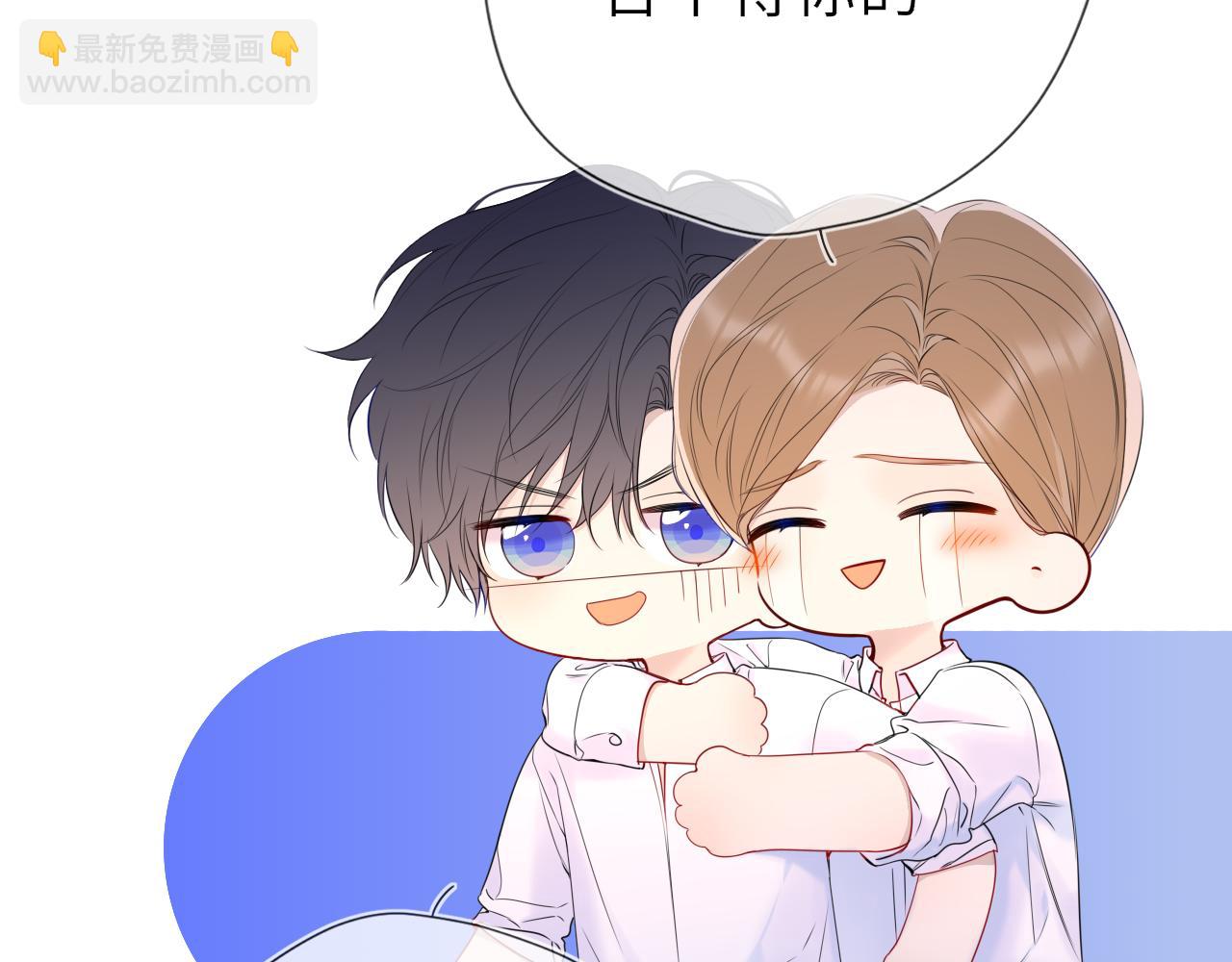 🍚星辰于我 第71话 失去 第12页