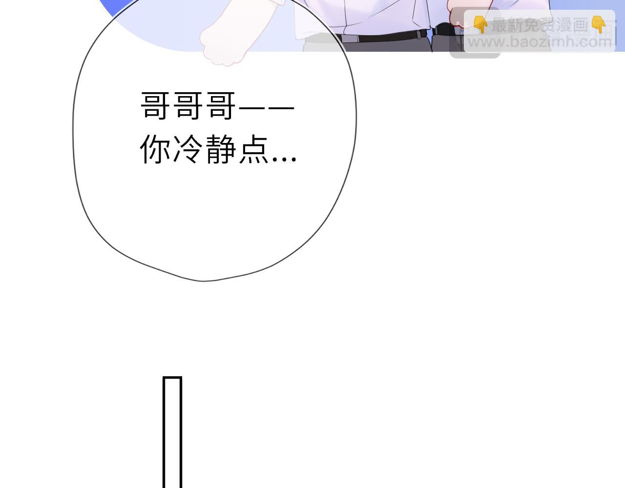 🍚星辰于我 第71话 失去 第13页