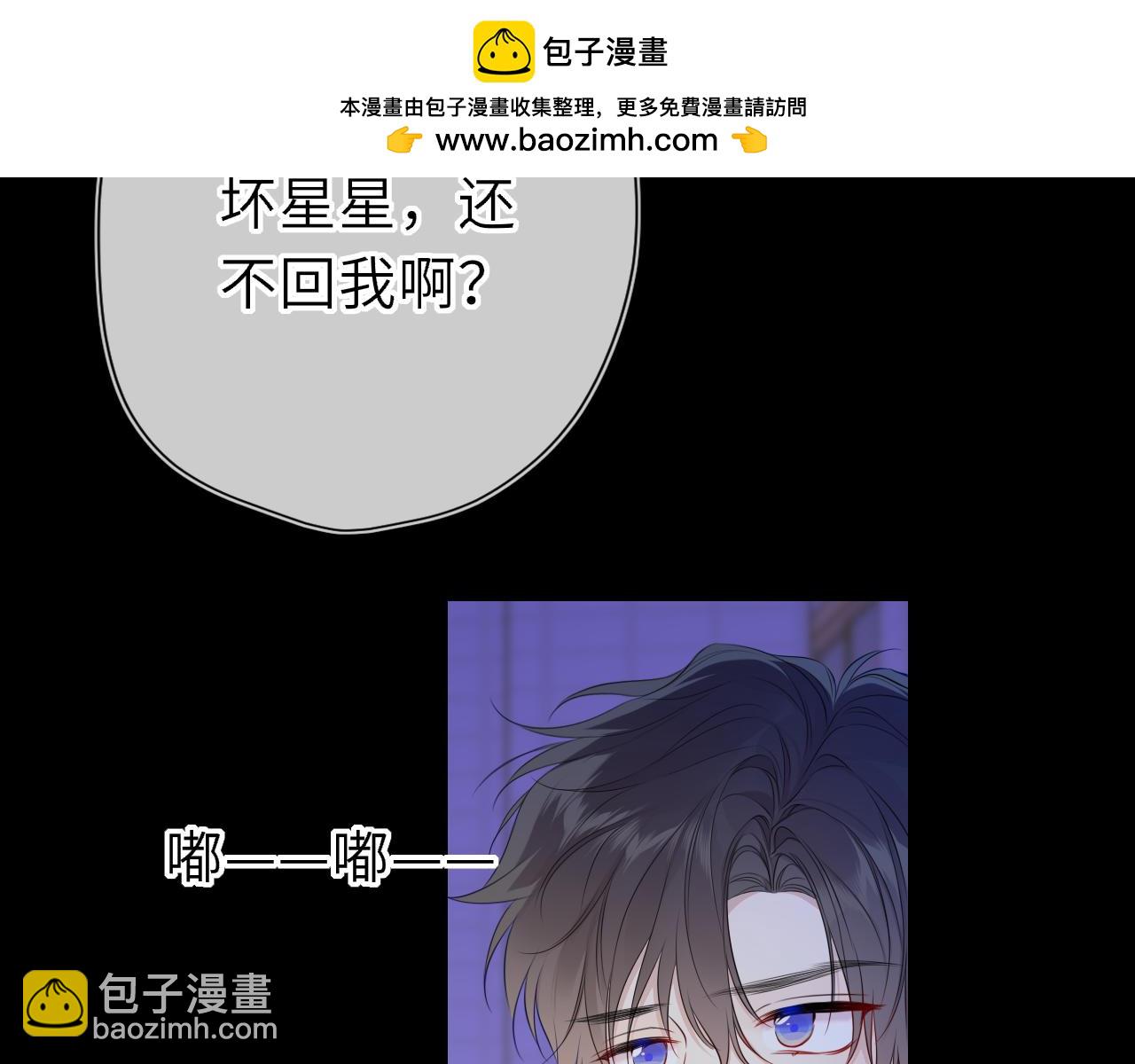 🍚星辰于我 第71话 失去 第17页