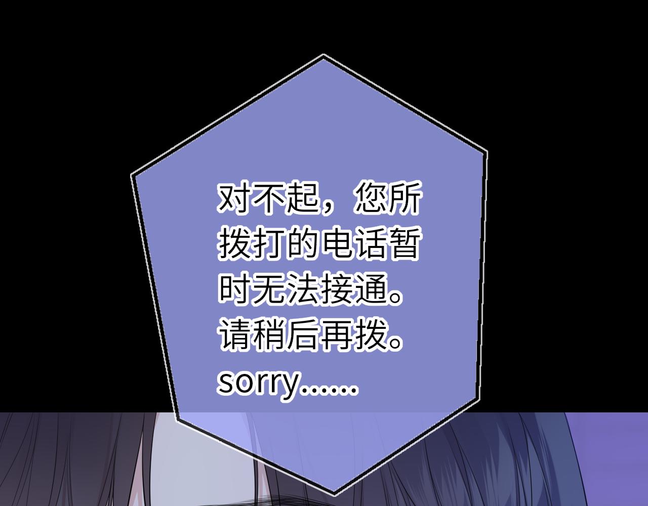 🍚星辰于我 第71话 失去 第19页