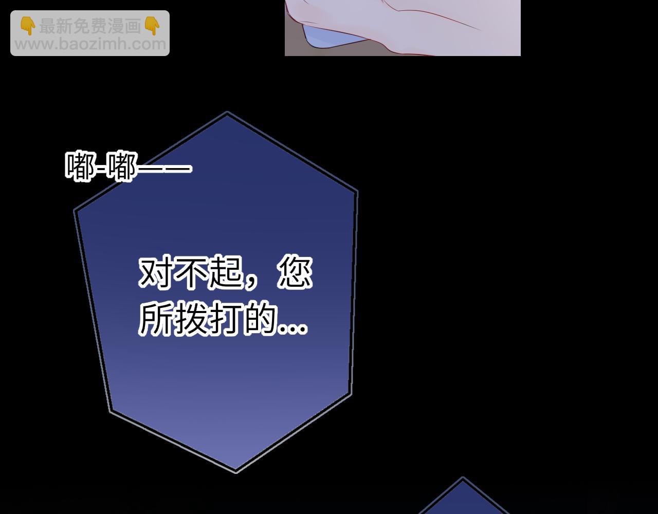 🍚星辰于我 第71话 失去 第22页