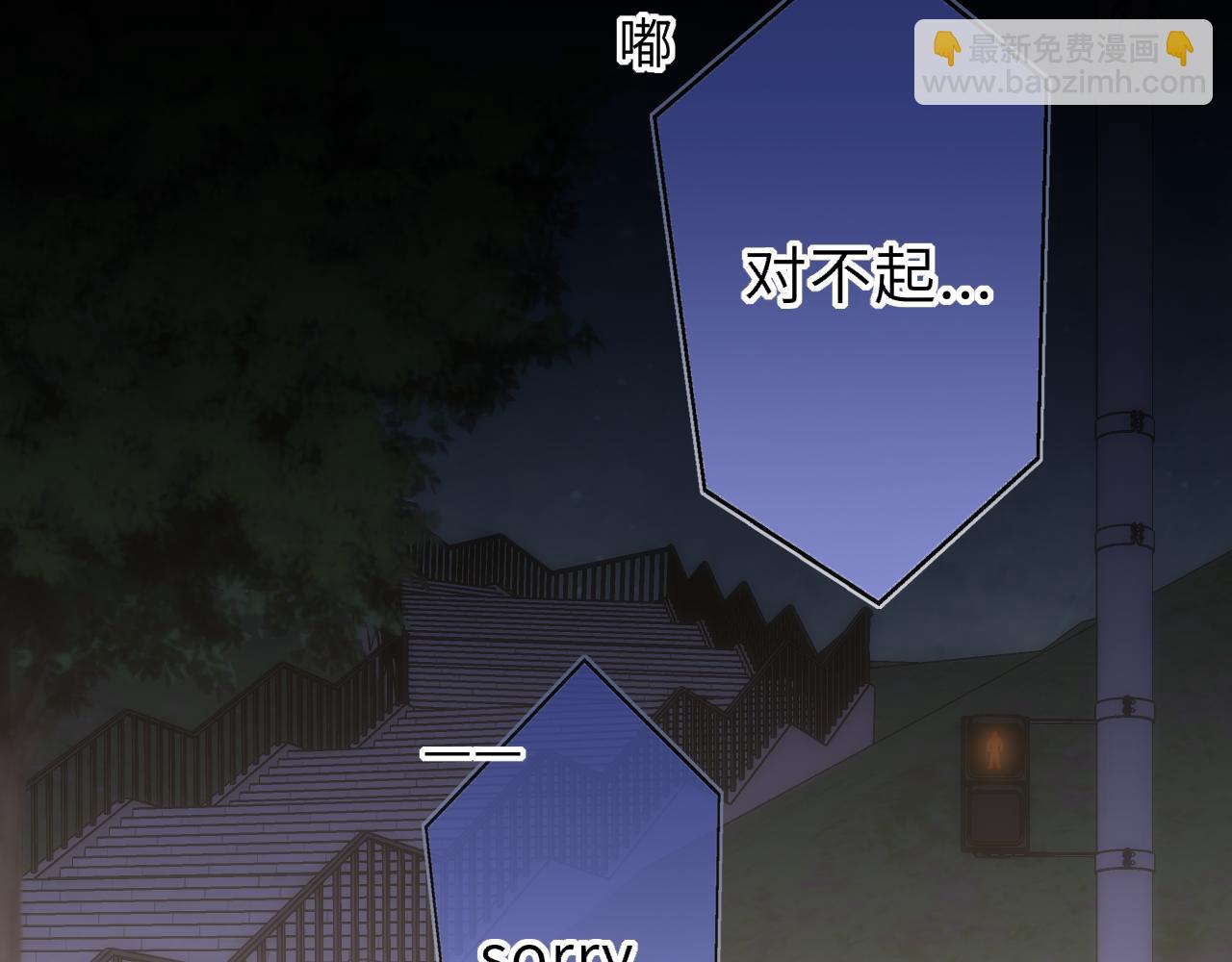 🍚星辰于我 第71话 失去 第23页