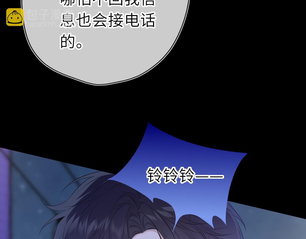 🍚星辰于我 第71话 失去 第26页