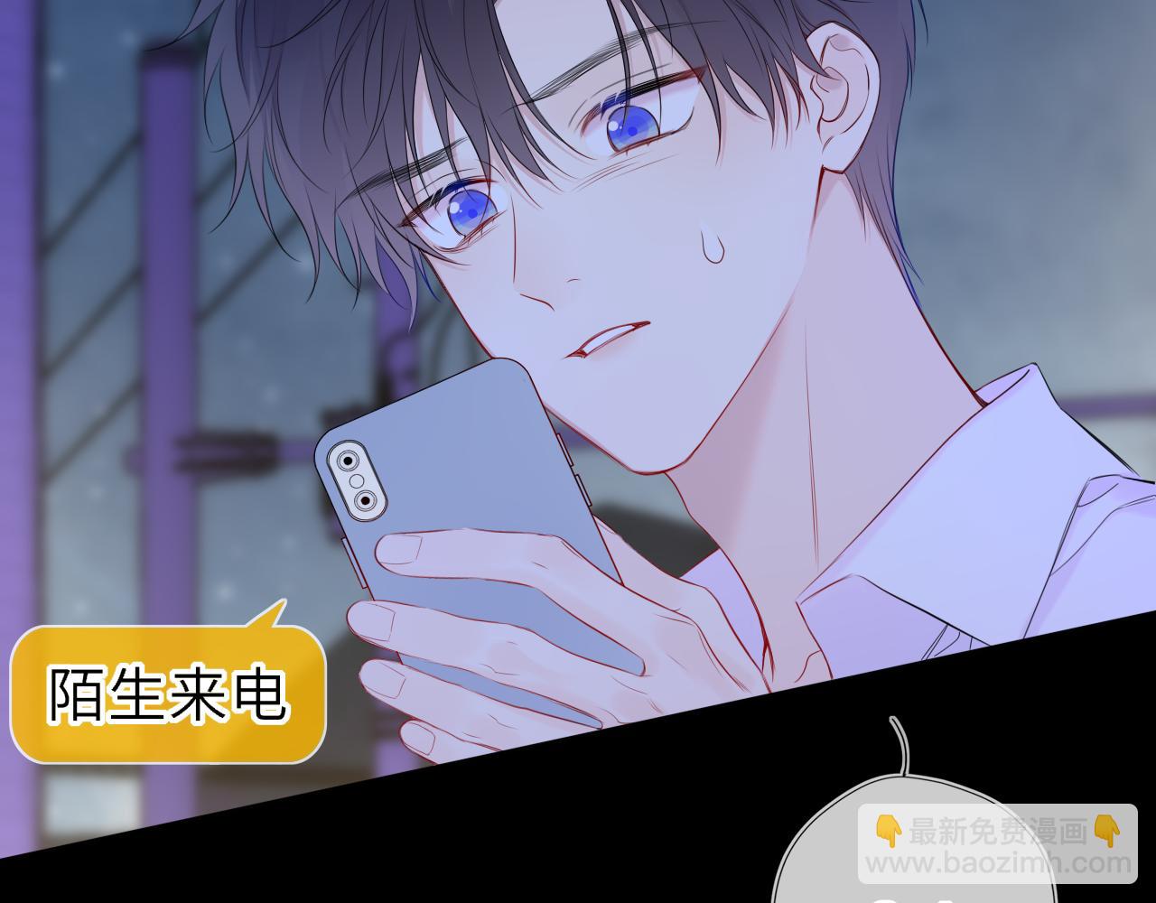 🍚星辰于我 第71话 失去 第27页