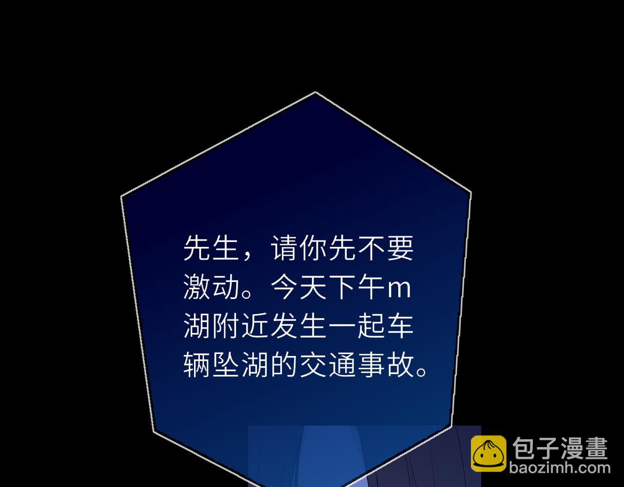 🍚星辰于我 第71话 失去 第33页