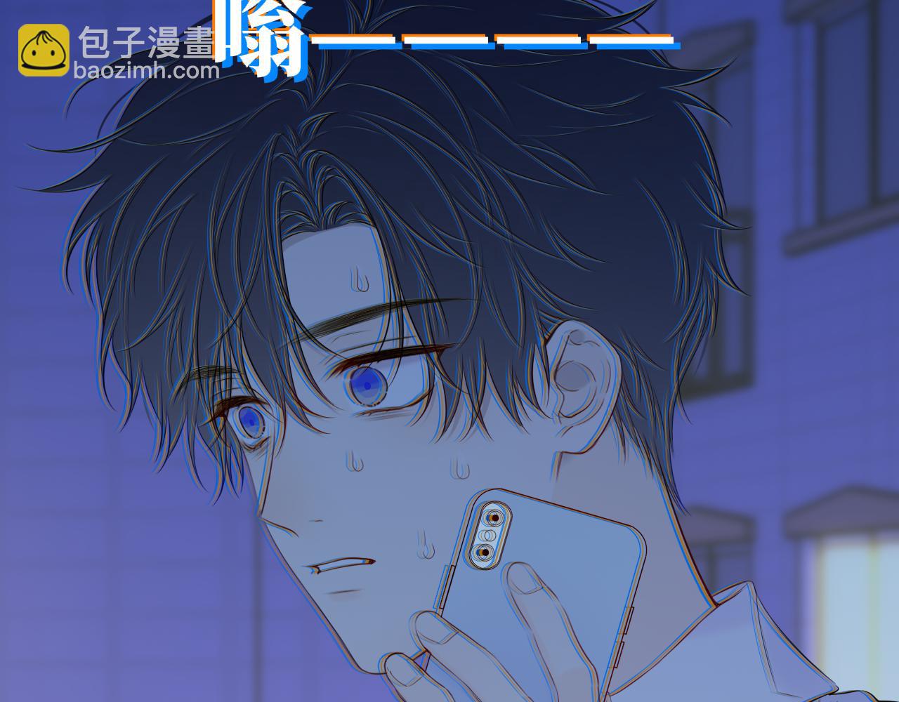 🍚星辰于我 第71话 失去 第39页