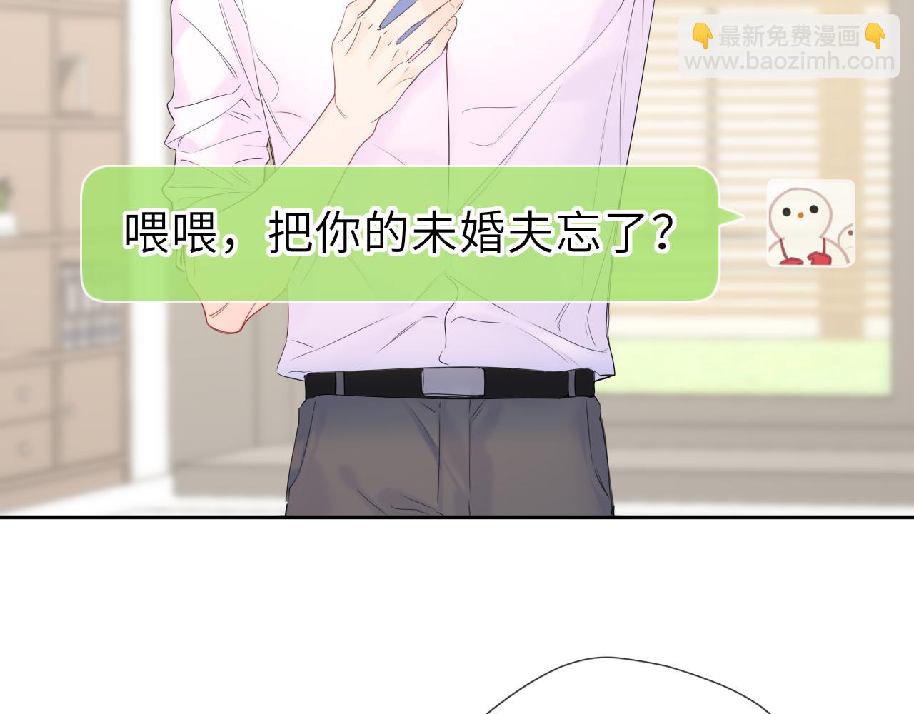 🍚星辰于我 第71话 失去 第4页
