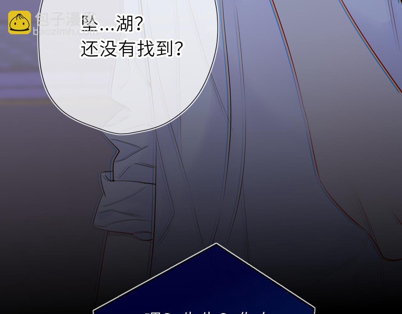 🍚星辰于我 第71话 失去 第41页