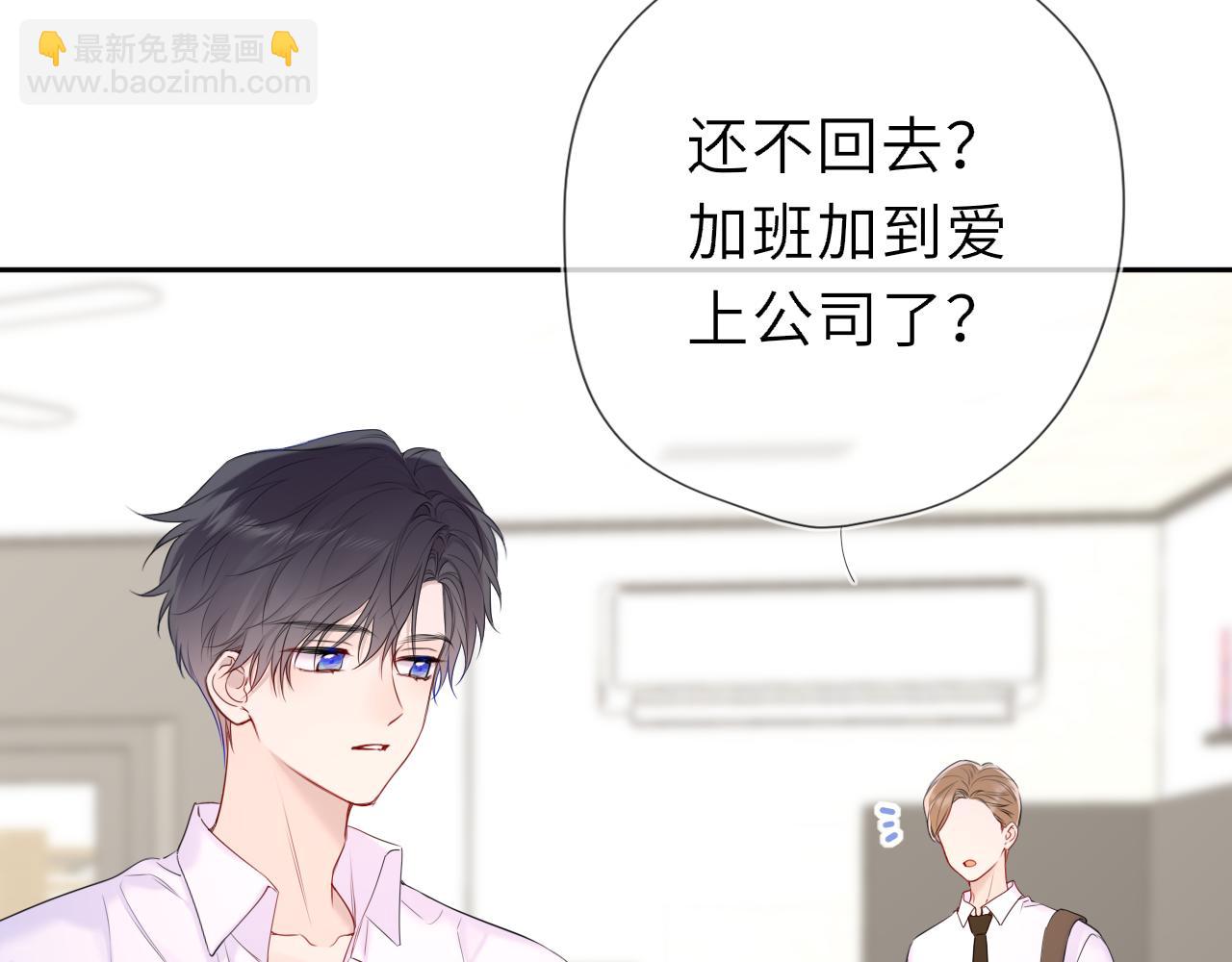 🍚星辰于我 第71话 失去 第5页