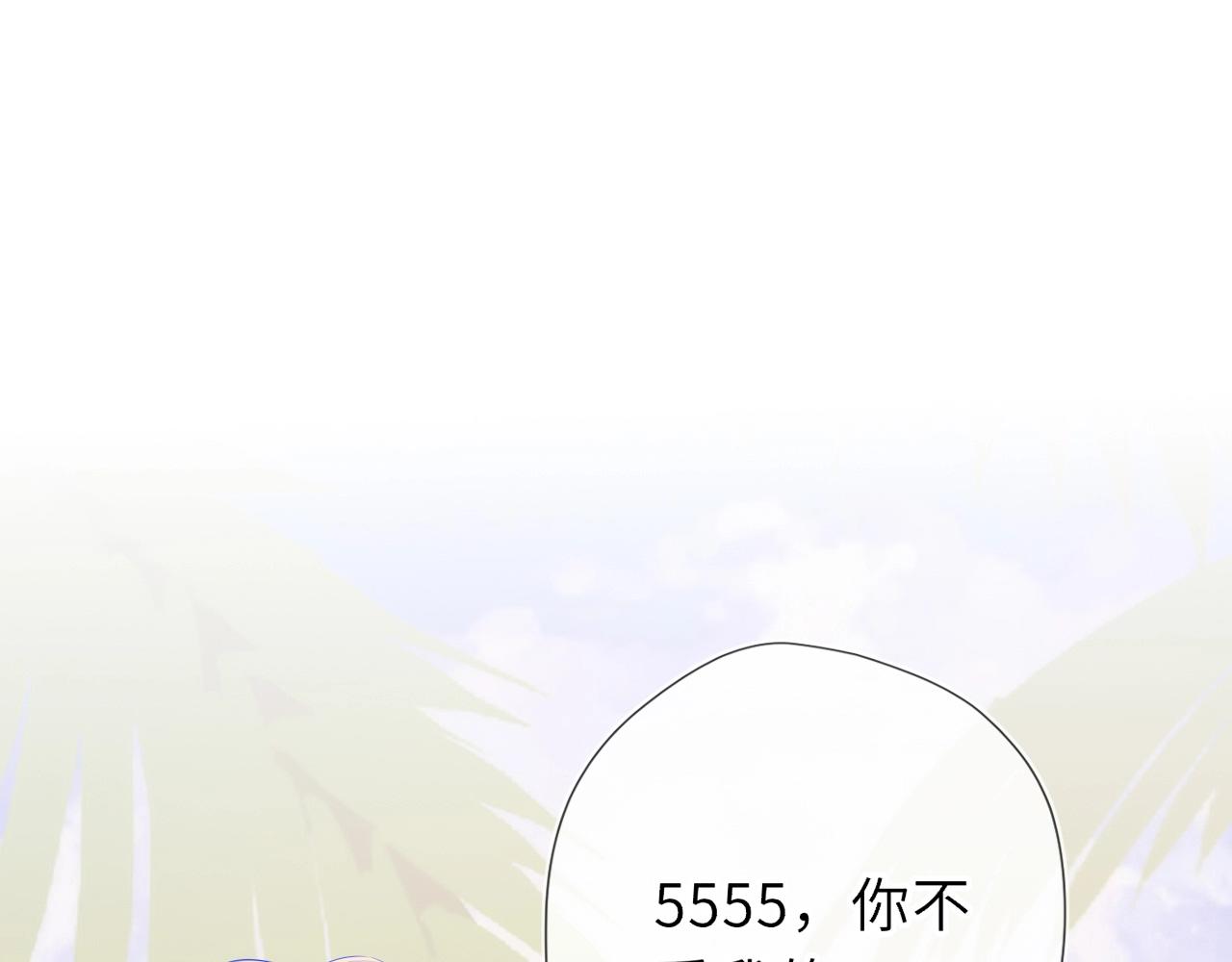 🍚星辰于我 炫迈剧场·追番停不下来 第1页