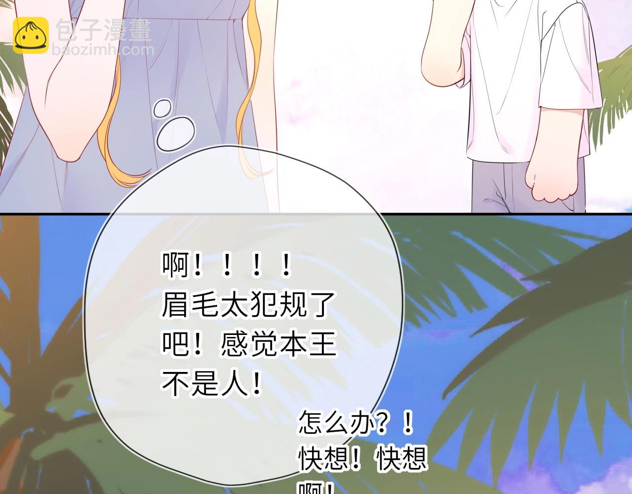 🍚星辰于我 炫迈剧场·追番停不下来 第3页