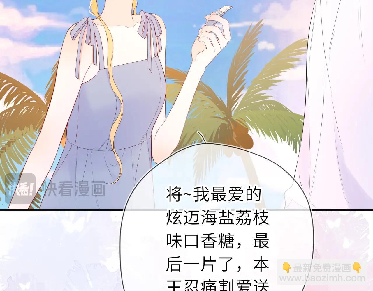 🍚星辰于我 炫迈剧场·追番停不下来 第5页