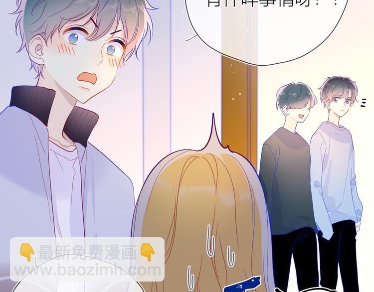 🍚星辰于我 第38话 喜欢的他 第10页