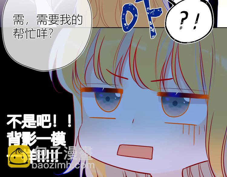 🍚星辰于我 第38话 喜欢的他 第11页