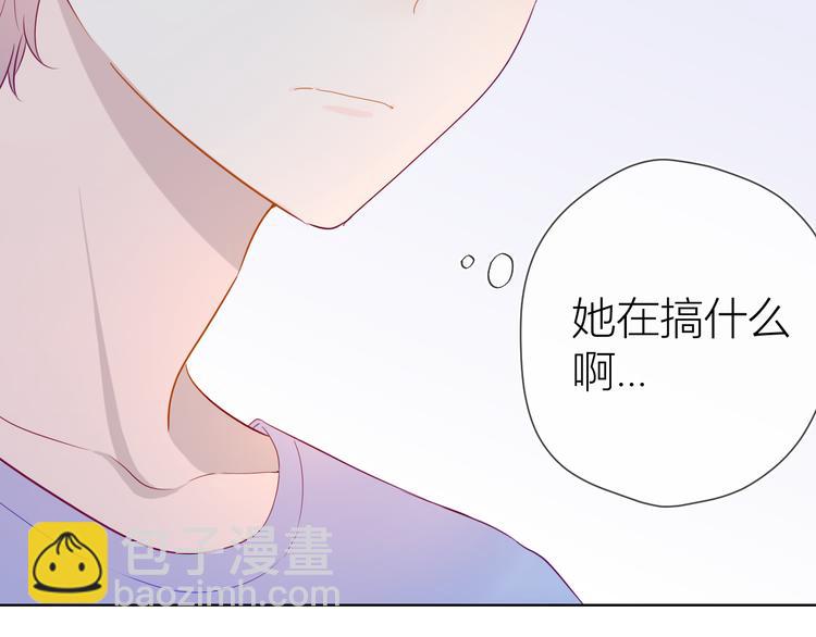 🍚星辰于我 第38话 喜欢的他 第13页