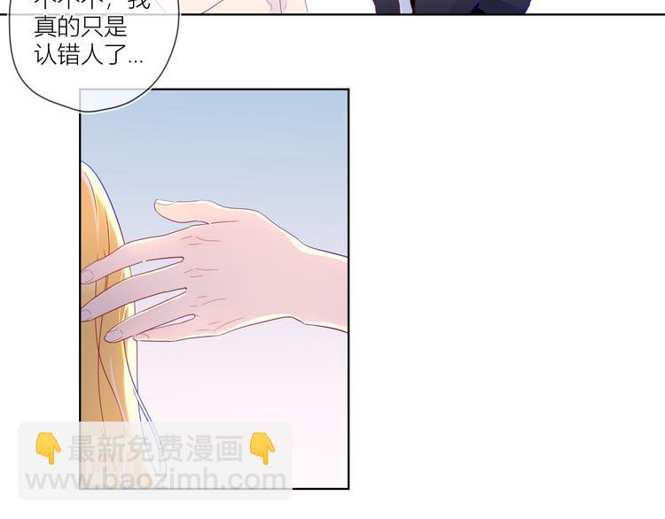 🍚星辰于我 第38话 喜欢的他 第15页