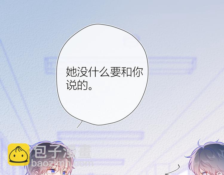 🍚星辰于我 第38话 喜欢的他 第16页