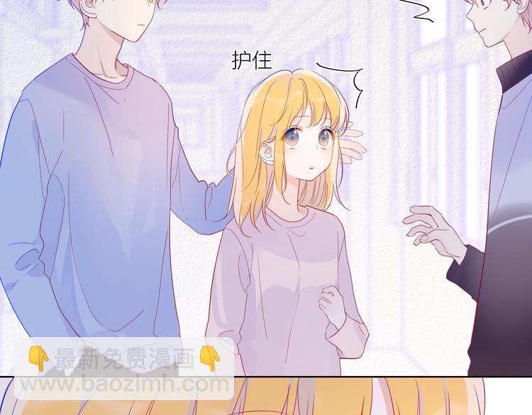 🍚星辰于我 第38话 喜欢的他 第17页